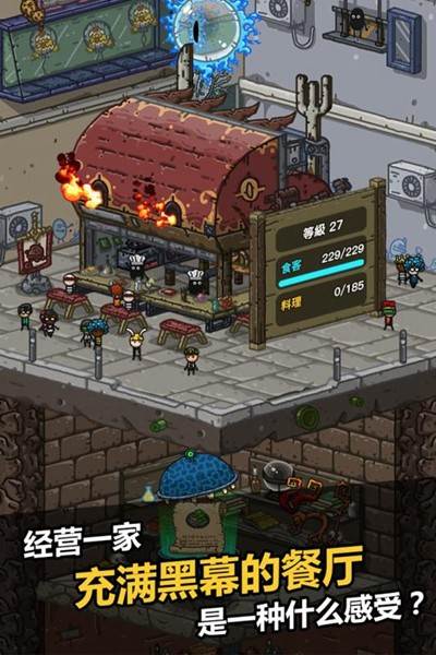 黑暗料理王bilibili版 安卓版v2.3.0
